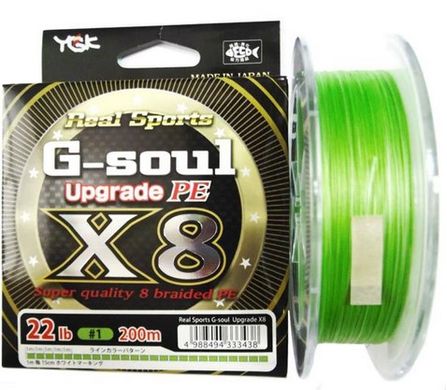 Шнур YGK G-Soul X8 Upgrade 200 m #0.8 16 lb/7.26 kg (FS00000130)