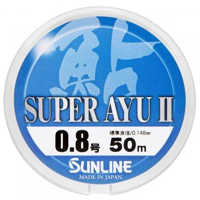Леска Sunline Super Ayu II 50 м HG #0.8 0.148 мм 1.6 кг (1658.03.63)
