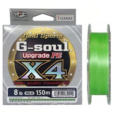 Шнур YGK G-Soul X4 Upgrade 200 m #0.2 4 lb/1.81 kg (FS00000021)