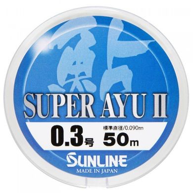 Леска Sunline Super Ayu II 50 м HG #0.3 0.09 мм 0.74 кг (1658.03.60)