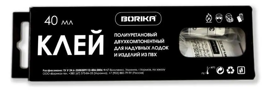 Клей полиуретановый двухкомпонентный FASTEN для надувных лодок (Pg40)