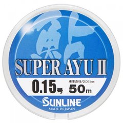 Леска Sunline Super Ayu II 50 м HG #0.15 0.064 мм 0.38 кг